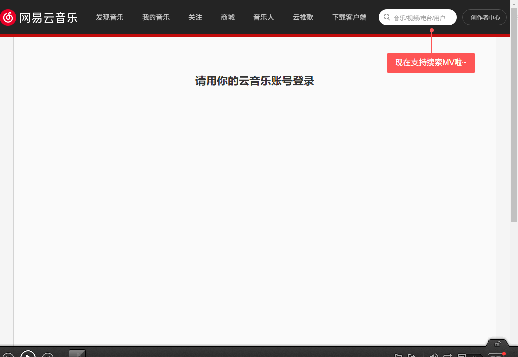 网易天音